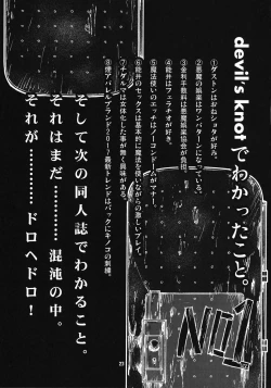 Page 21 of devil's knot