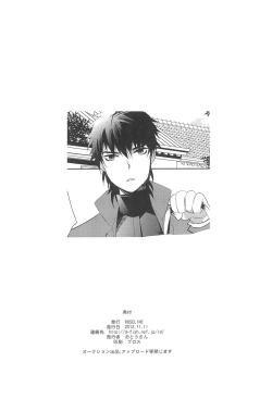 Page 21 of Strawberry on the birthdaycakes