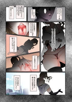 Page 4 of TS Onaho koujou kara ecchina onnanoko ga hitori syutka sareru koutei after o soete