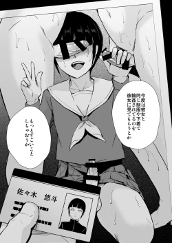 Page 26 of Kyuudou Danshi 5