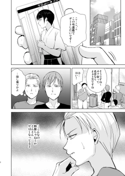 Page 3 of Kyuudou Danshi 5
