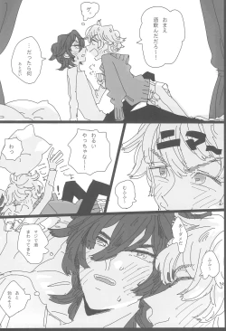 Page 14 of ANDTHERE WAS EVENING AND THERE WAS MORNING The forth day