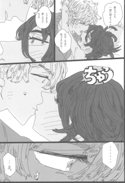 Page 18 of ANDTHERE WAS EVENING AND THERE WAS MORNING The forth day