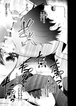 Page 18 of Mishiranu Joshikousei ni Kankin Sareta Mangakka no Hanashi