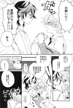 Page 13 of Communication