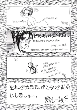 Page 64 of Misty Moon Metropolis 3