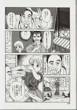 Page 109 of Willy Nilly