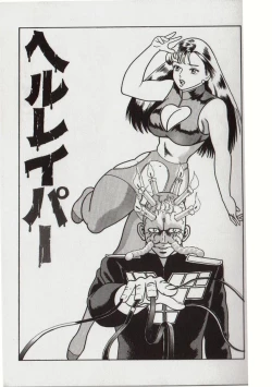 Page 130 of Willy Nilly