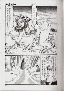 Page 136 of Willy Nilly