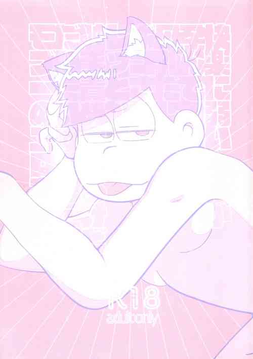 Download Kairaku ni yowai Ichimatsu ga harande bonyū dashi tari boko sa re tari rettoka shokushuzeme sa rerukedo daitai ochi wa isshona mobu ichi no erobon