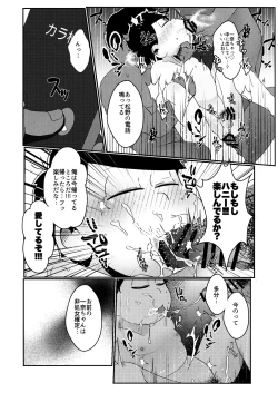 Page 17 of imashime wa mitsu no aji