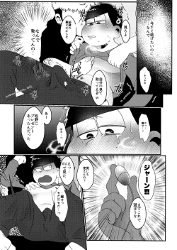 Page 30 of imashime wa mitsu no aji