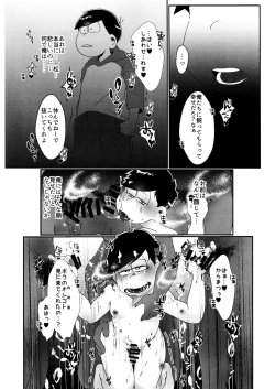 Page 67 of imashime wa mitsu no aji