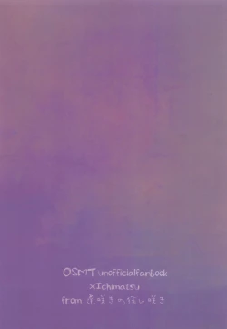 Page 76 of imashime wa mitsu no aji