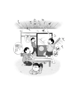 Page 28 of Mockingbird ni Kuchizuke o