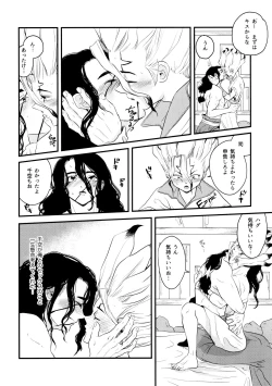 Page 110 of TotoComachi TsukasaSen Sairokushuu