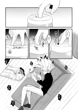 Page 146 of TotoComachi TsukasaSen Sairokushuu