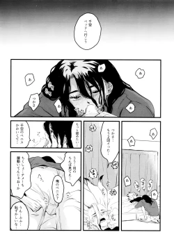 Page 162 of TotoComachi TsukasaSen Sairokushuu