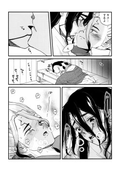 Page 252 of TotoComachi TsukasaSen Sairokushuu