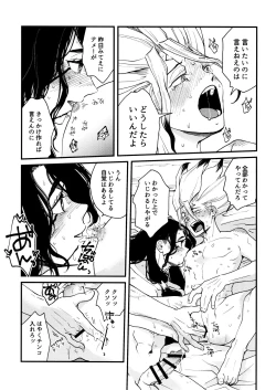Page 263 of TotoComachi TsukasaSen Sairokushuu