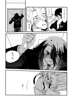 Page 273 of TotoComachi TsukasaSen Sairokushuu