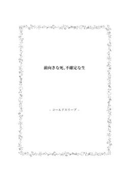 Page 42 of TotoComachi TsukasaSen Sairokushuu