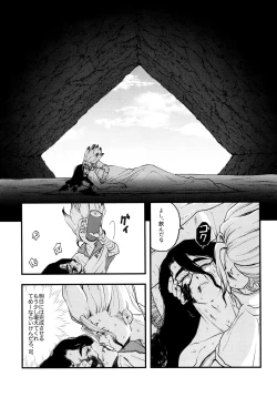 Page 45 of TotoComachi TsukasaSen Sairokushuu