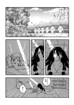 Page 51 of TotoComachi TsukasaSen Sairokushuu