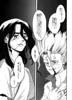 Page 69 of TotoComachi TsukasaSen Sairokushuu