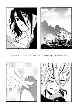 Page 81 of TotoComachi TsukasaSen Sairokushuu