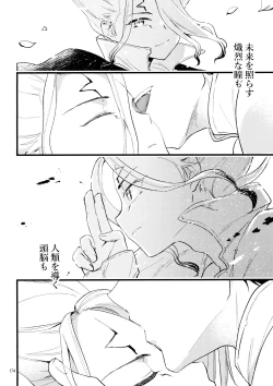 Page 174 of Secret Coffret