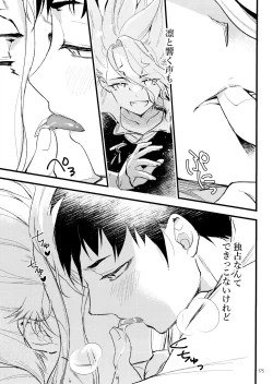 Page 175 of Secret Coffret