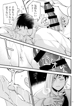 Page 179 of Secret Coffret