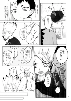 Page 19 of Secret Coffret