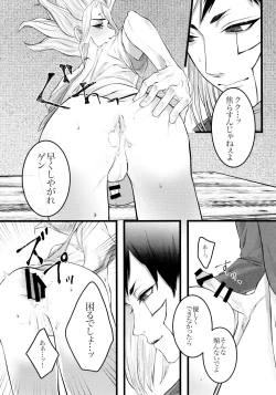 Page 201 of Secret Coffret