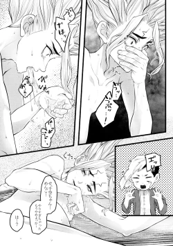 Page 208 of Secret Coffret