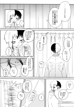 Page 216 of Secret Coffret