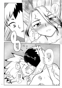 Page 22 of Secret Coffret