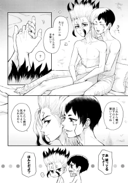 Page 234 of Secret Coffret