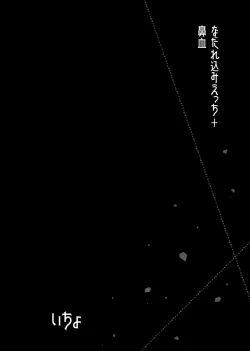 Page 28 of Secret Coffret