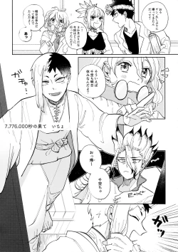 Page 29 of Secret Coffret