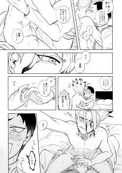 Page 32 of Secret Coffret