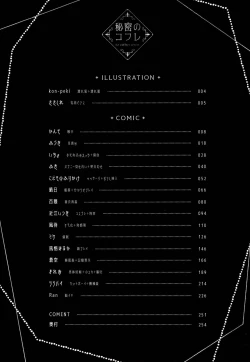 Page 7 of Secret Coffret