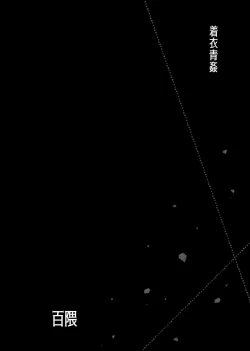 Page 80 of Secret Coffret