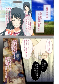 Page 20 of Hitozuma Asuka wa Netorare IzonshouMosaic Comic Soushuuhen