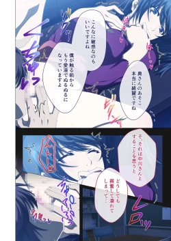 Page 31 of Hitozuma Asuka wa Netorare IzonshouMosaic Comic Soushuuhen