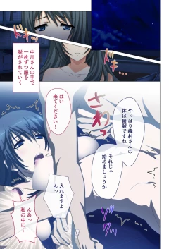 Page 34 of Hitozuma Asuka wa Netorare IzonshouMosaic Comic Soushuuhen