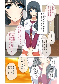 Page 3 of Hitozuma Asuka wa Netorare IzonshouMosaic Comic Soushuuhen
