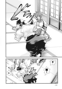 Page 111 of Sengoku Rance Vol.2