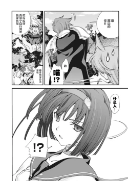 Page 123 of Sengoku Rance Vol.2